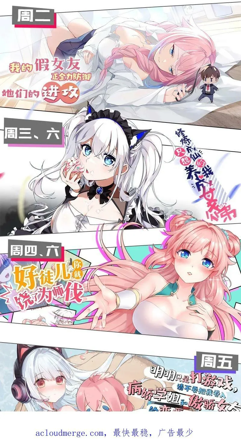 073 危机四伏的中秋露营 第62页