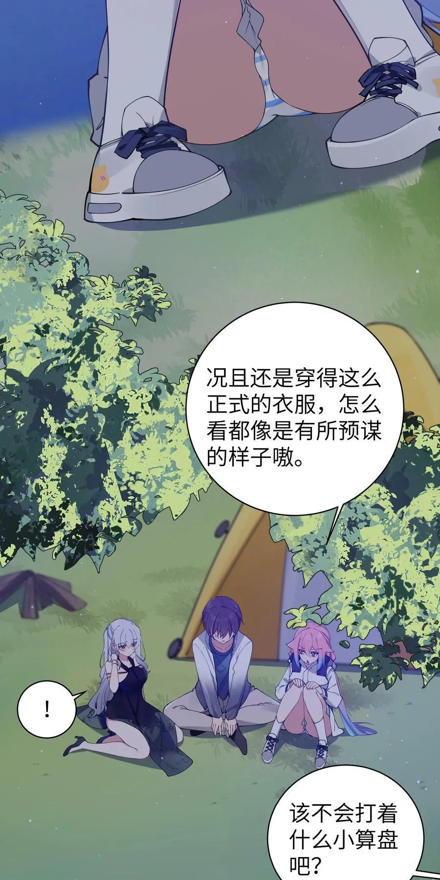 074 我们联合！对付宁仪学姐！ 第5页