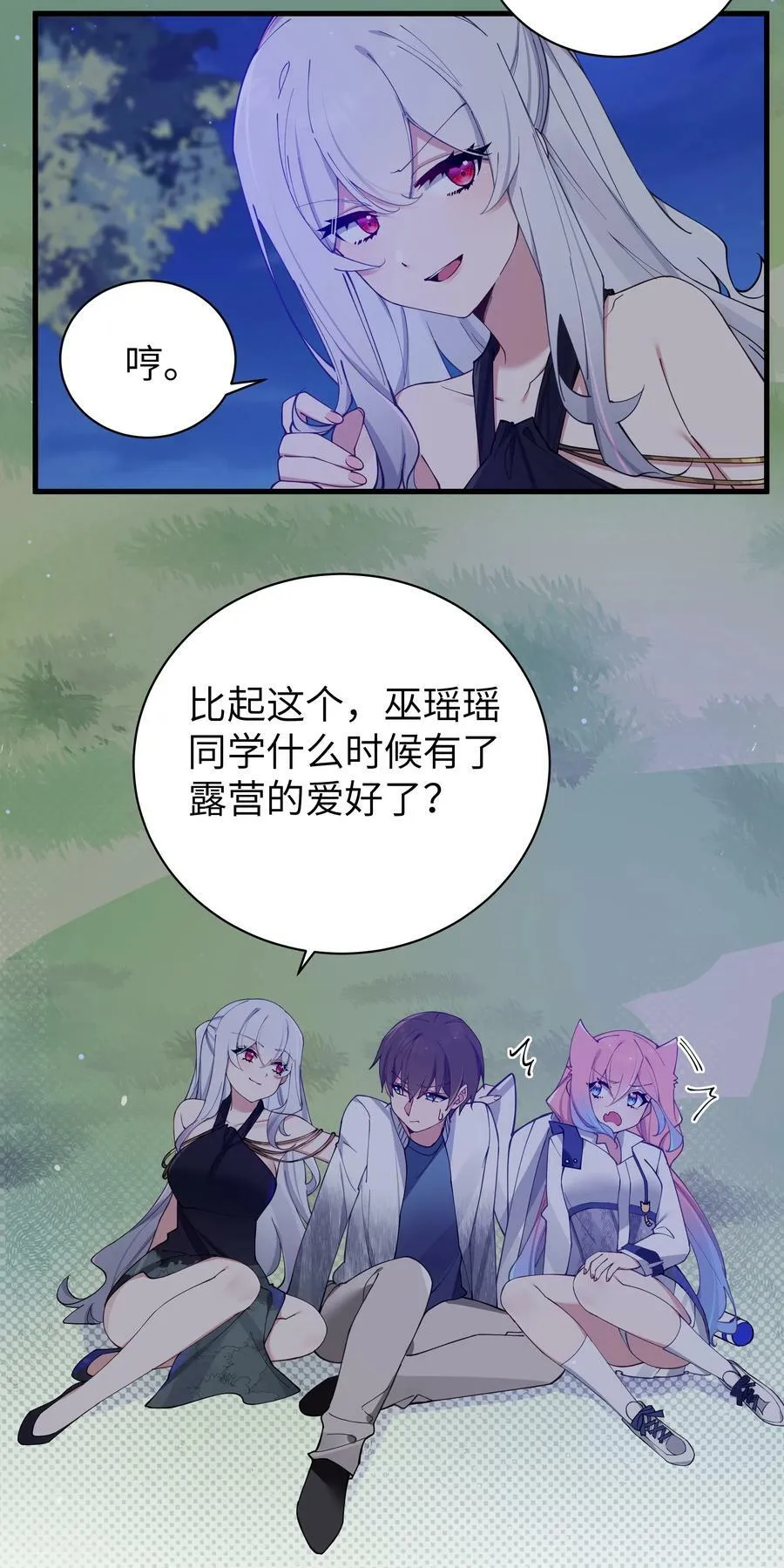 074 我们联合！对付宁仪学姐！ 第6页