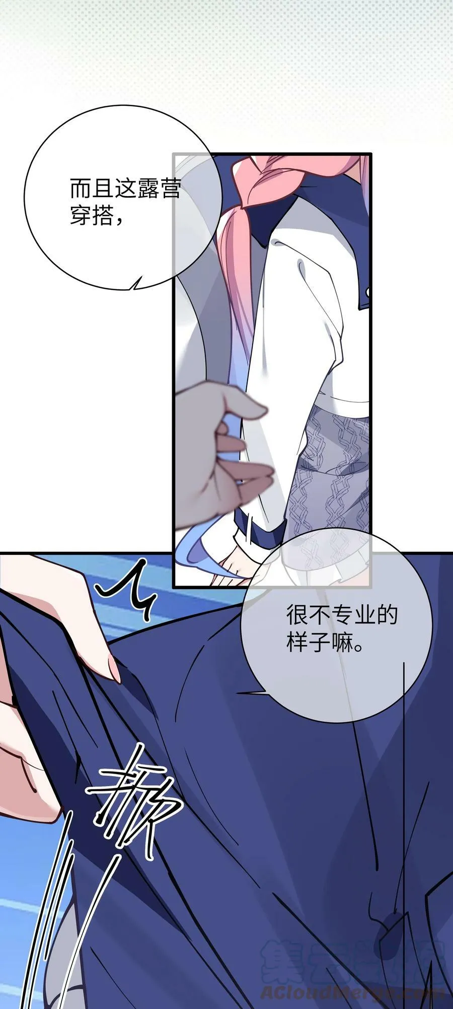074 我们联合！对付宁仪学姐！ 第7页