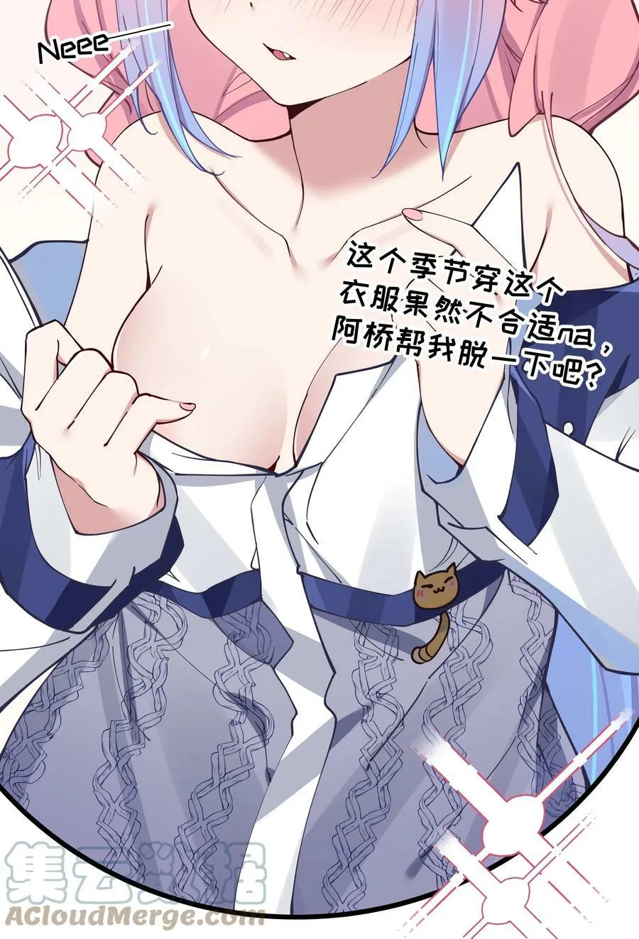 074 我们联合！对付宁仪学姐！ 第10页