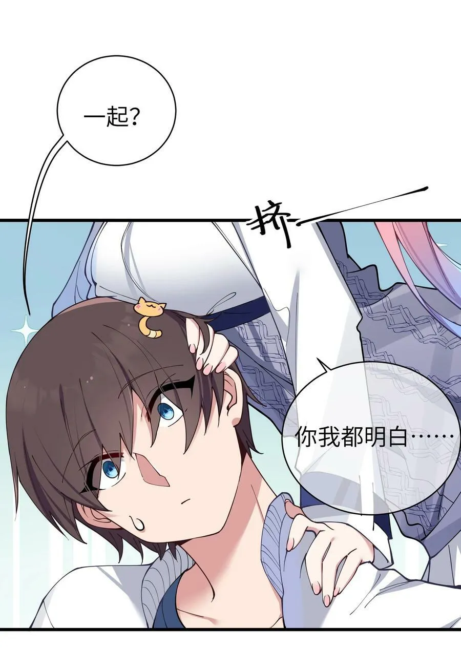 074 我们联合！对付宁仪学姐！ 第14页