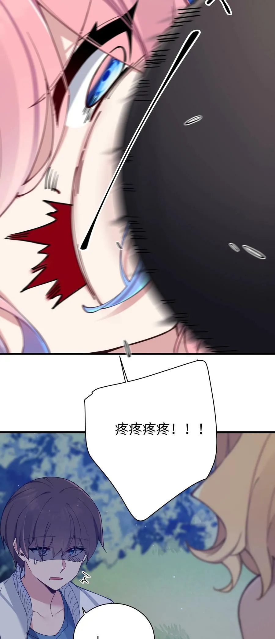 074 我们联合！对付宁仪学姐！ 第26页
