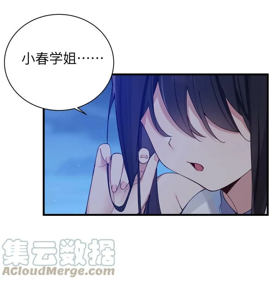 074 我们联合！对付宁仪学姐！ 第31页