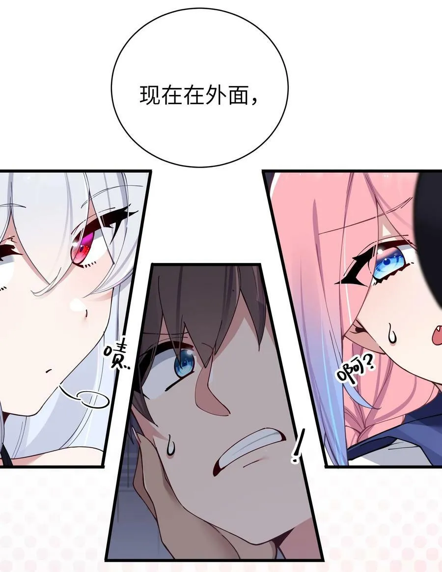 074 我们联合！对付宁仪学姐！ 第32页