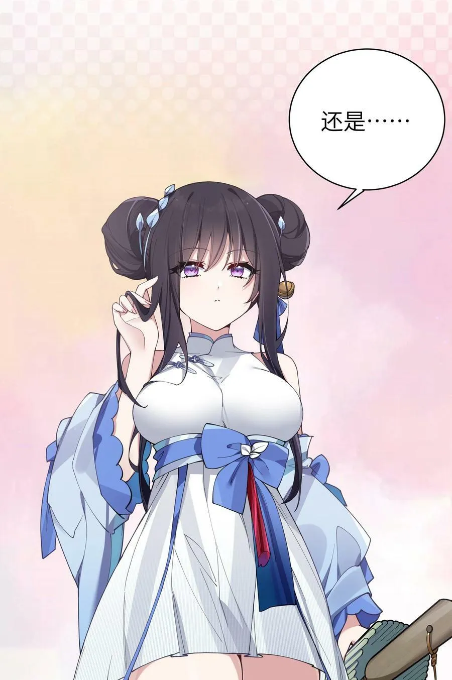 074 我们联合！对付宁仪学姐！ 第33页