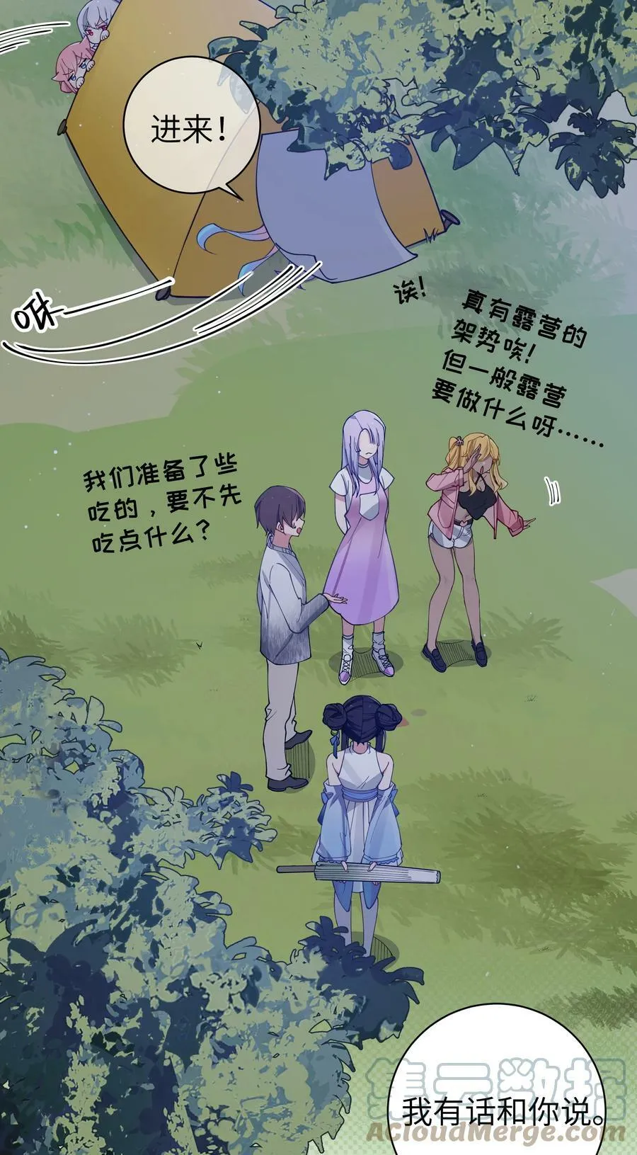 074 我们联合！对付宁仪学姐！ 第40页