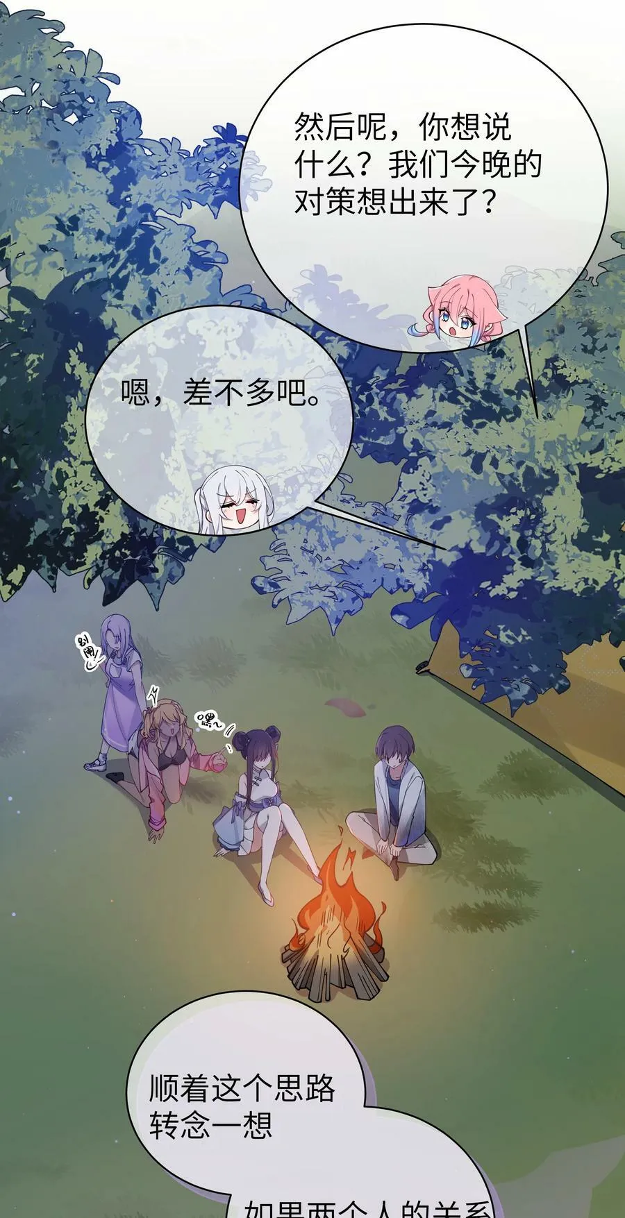 074 我们联合！对付宁仪学姐！ 第47页