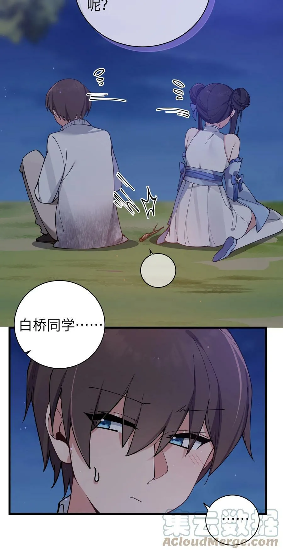 074 我们联合！对付宁仪学姐！ 第49页