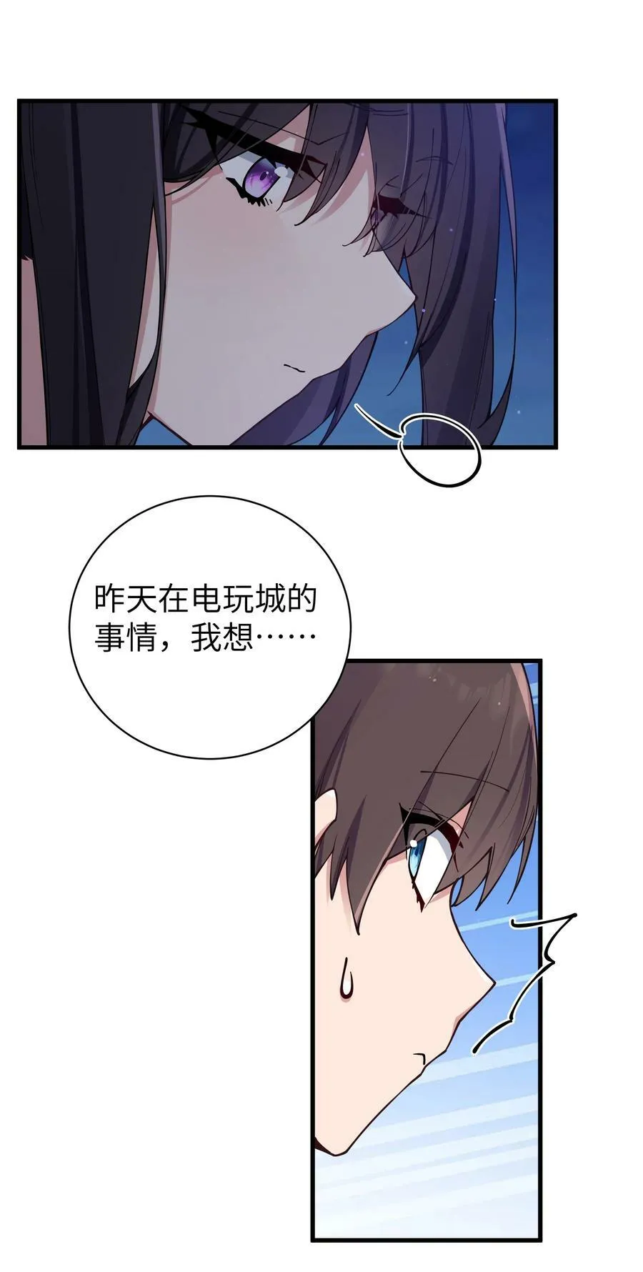 074 我们联合！对付宁仪学姐！ 第51页