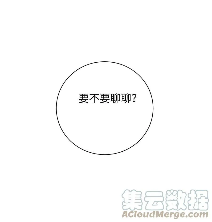 074 我们联合！对付宁仪学姐！ 第52页