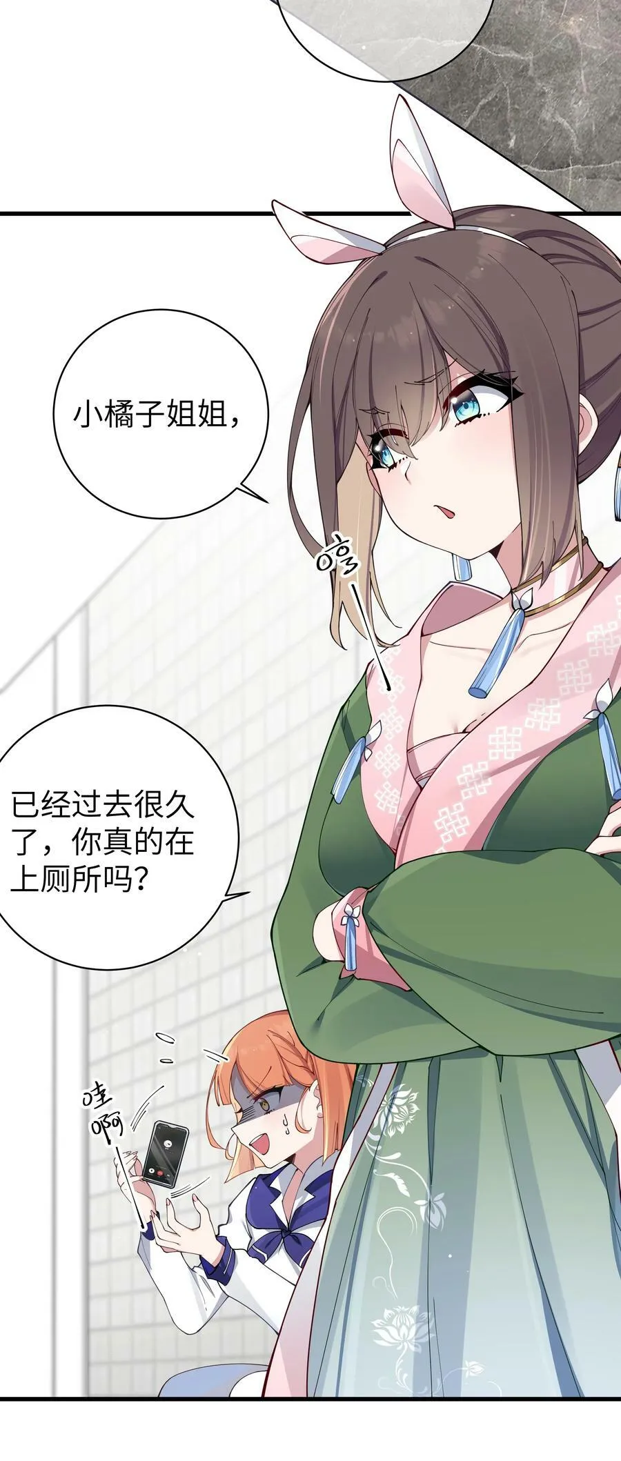 075 宁仪学姐喜欢他哪一点呢？ 第5页
