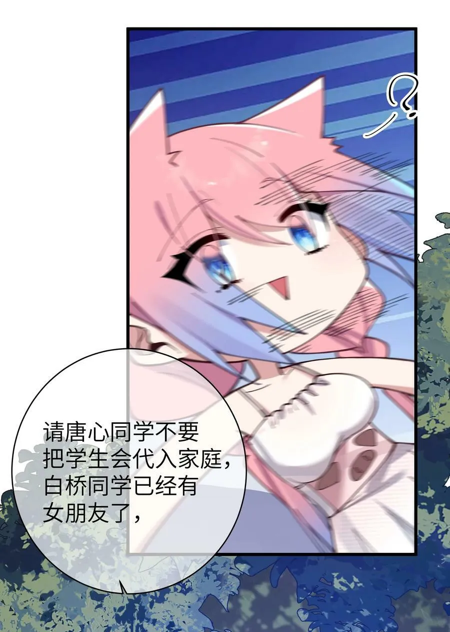 075 宁仪学姐喜欢他哪一点呢？ 第14页