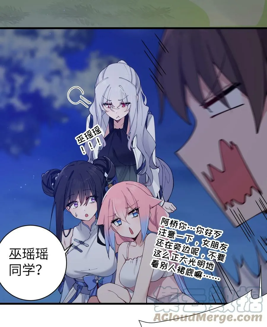 075 宁仪学姐喜欢他哪一点呢？ 第16页