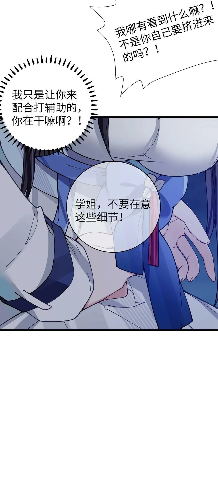 075 宁仪学姐喜欢他哪一点呢？ 第17页