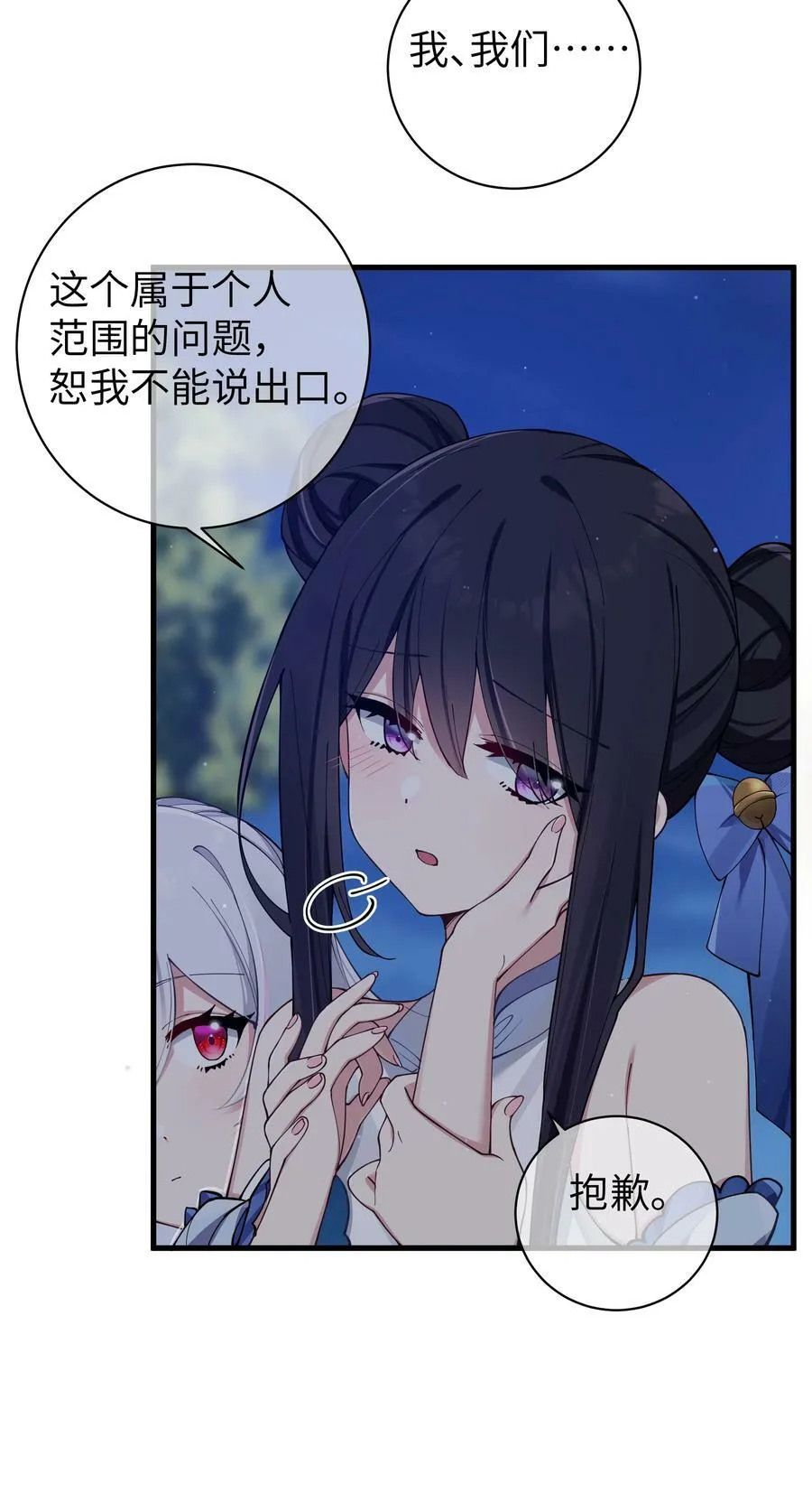 075 宁仪学姐喜欢他哪一点呢？ 第23页