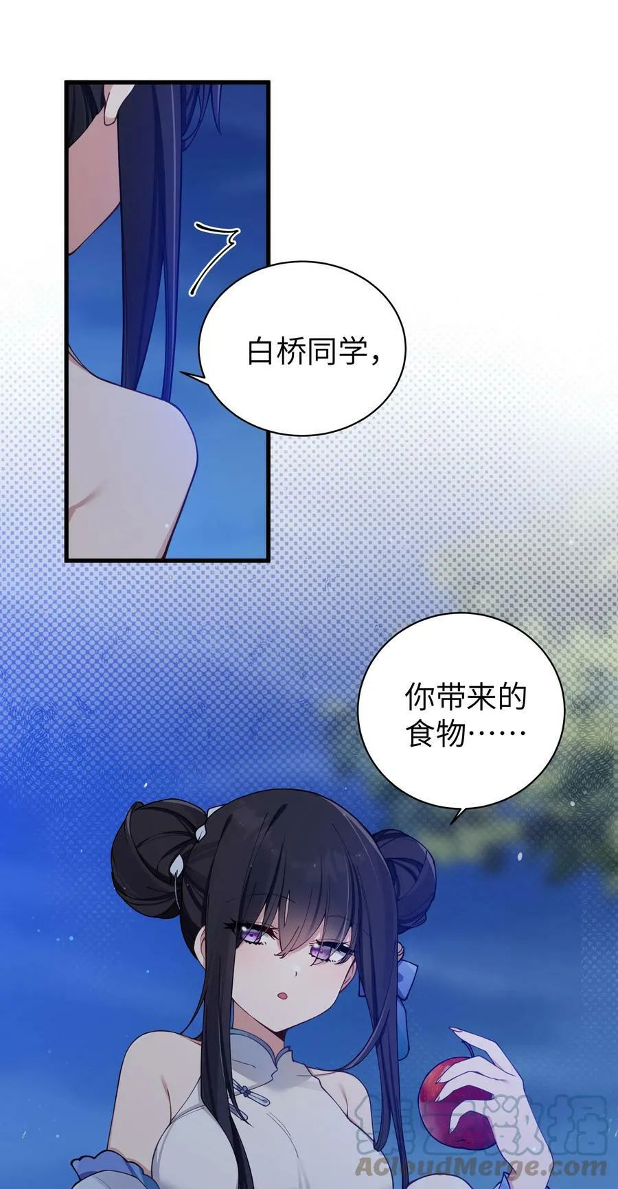 075 宁仪学姐喜欢他哪一点呢？ 第28页