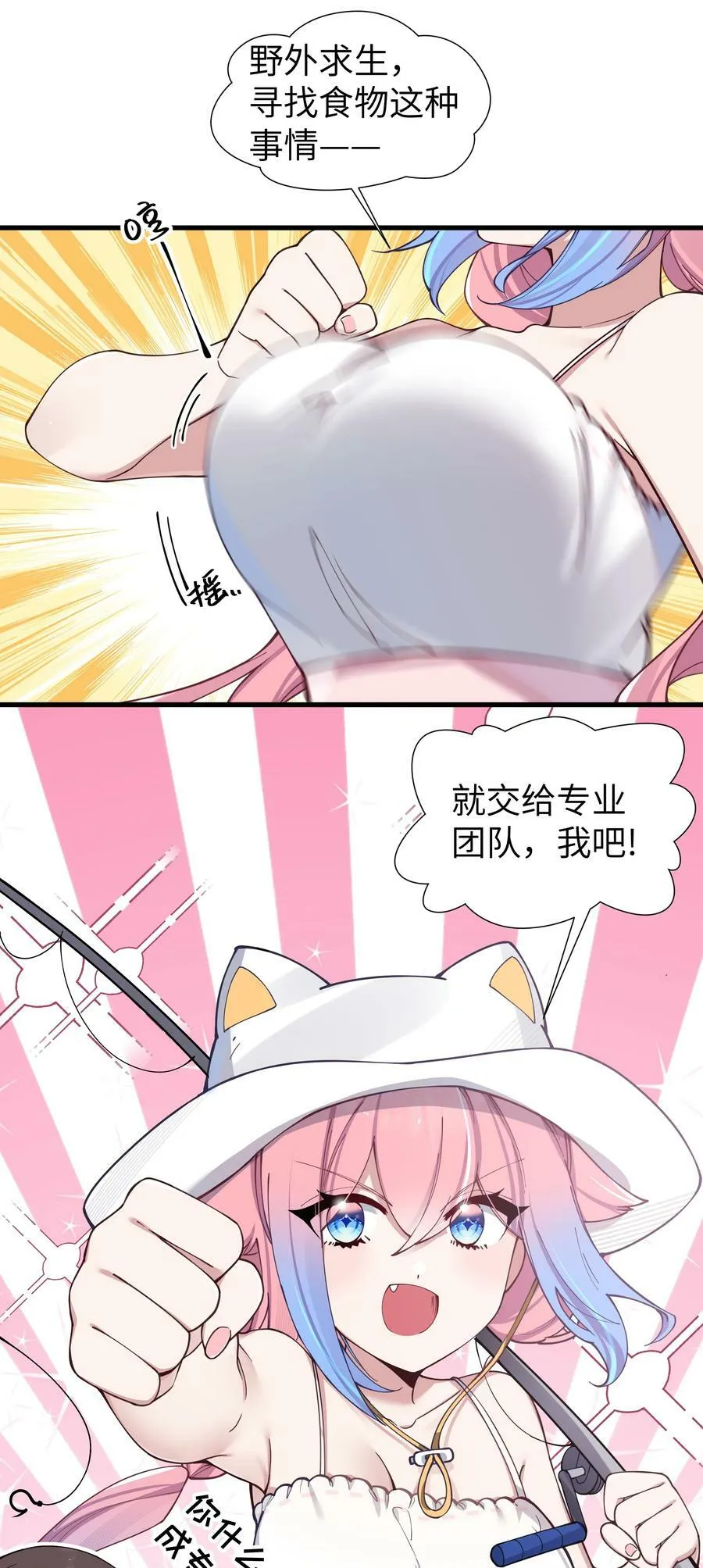 075 宁仪学姐喜欢他哪一点呢？ 第30页