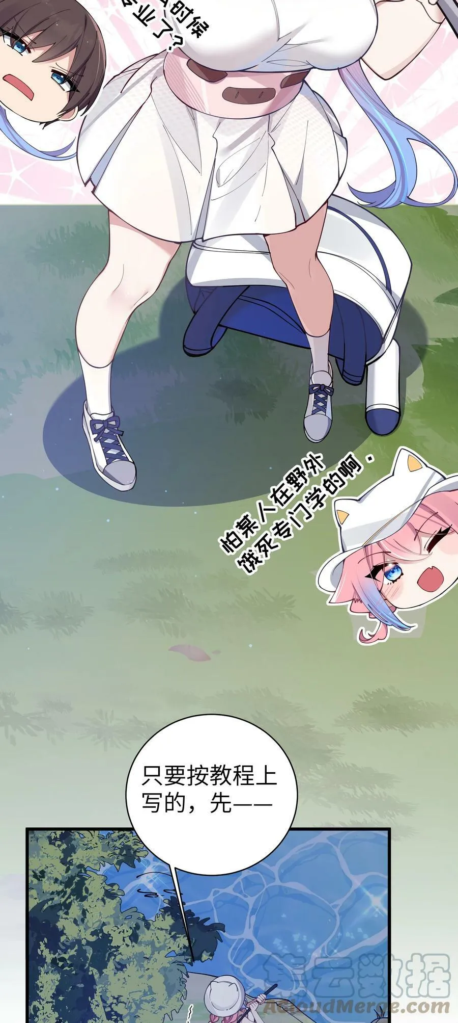 075 宁仪学姐喜欢他哪一点呢？ 第31页