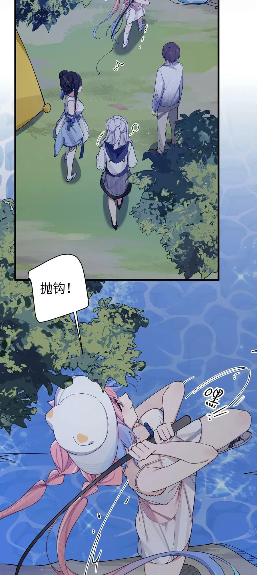 075 宁仪学姐喜欢他哪一点呢？ 第32页