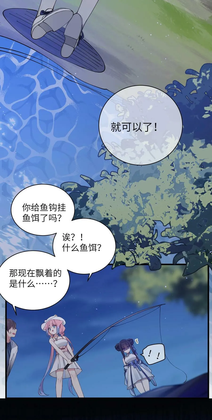 075 宁仪学姐喜欢他哪一点呢？ 第36页