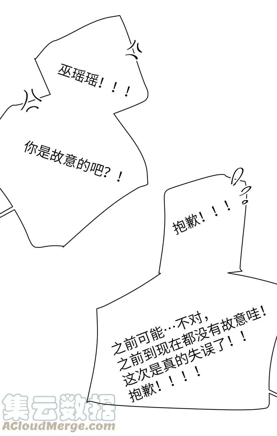 075 宁仪学姐喜欢他哪一点呢？ 第40页