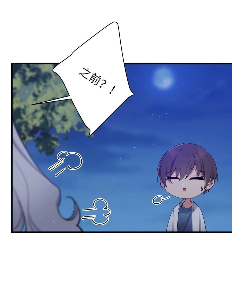 075 宁仪学姐喜欢他哪一点呢？ 第41页