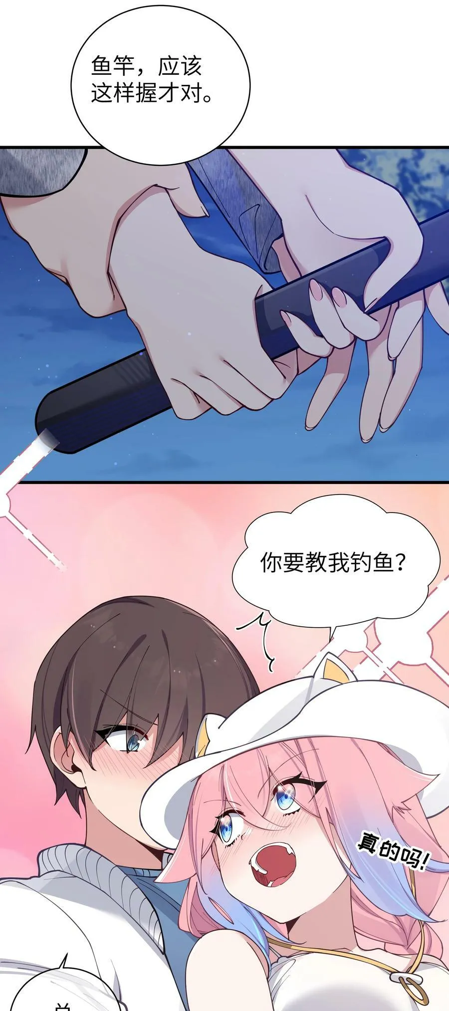 075 宁仪学姐喜欢他哪一点呢？ 第42页
