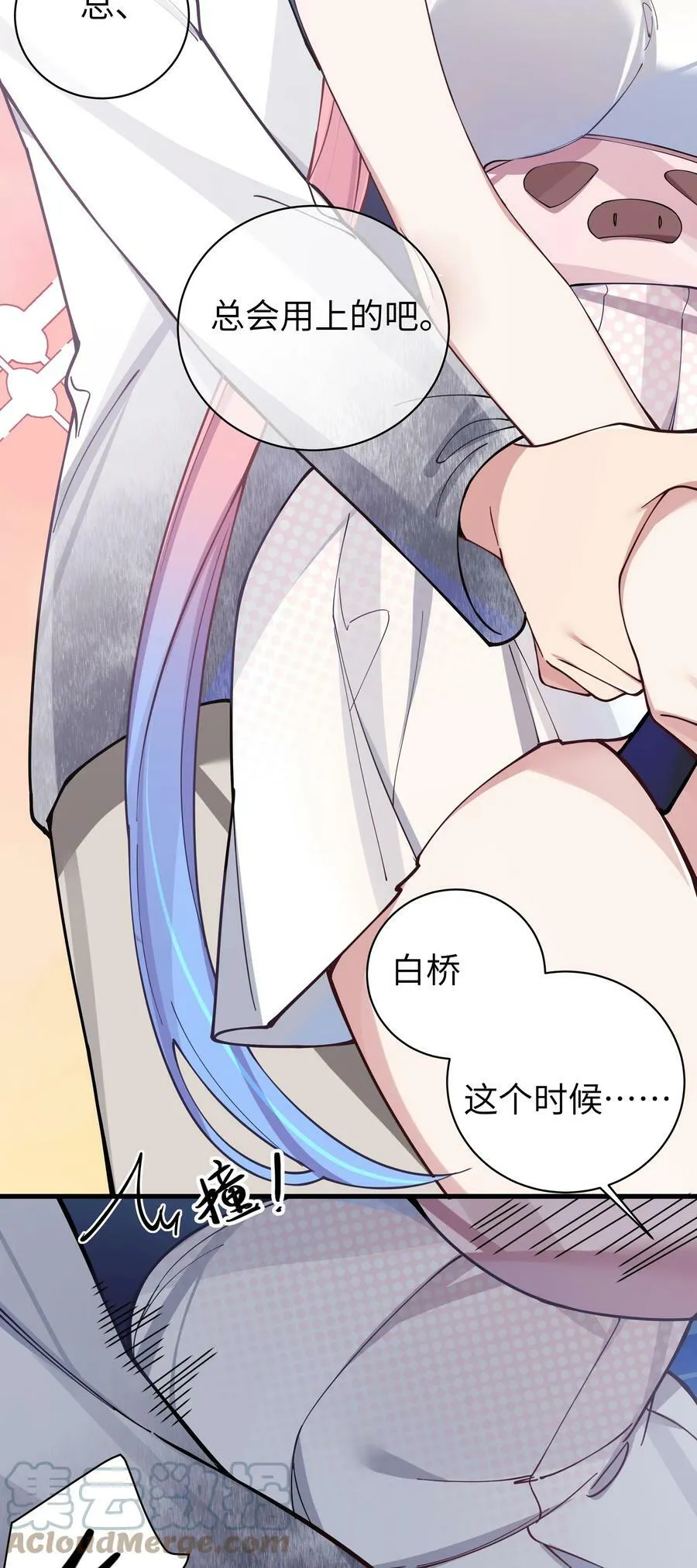 075 宁仪学姐喜欢他哪一点呢？ 第43页