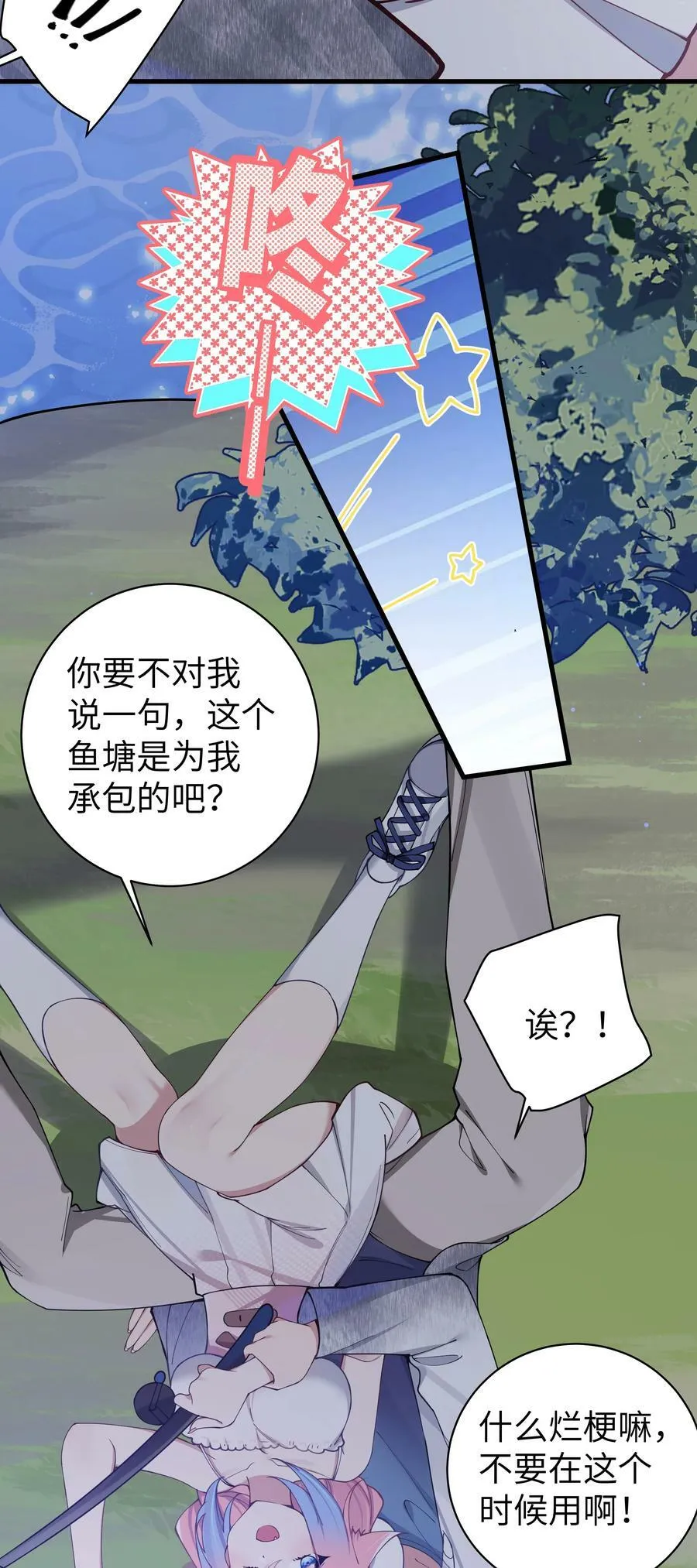 075 宁仪学姐喜欢他哪一点呢？ 第44页
