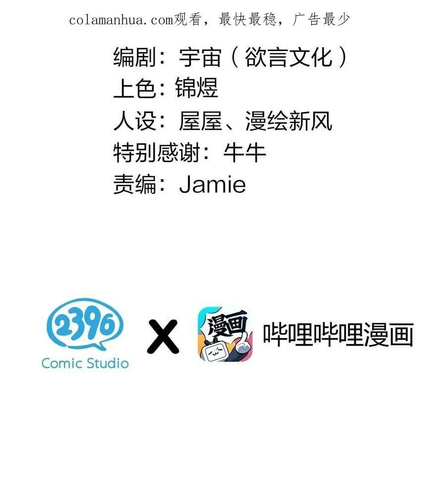 076 干嘛不打招呼就脱我衣服啊！ 第3页