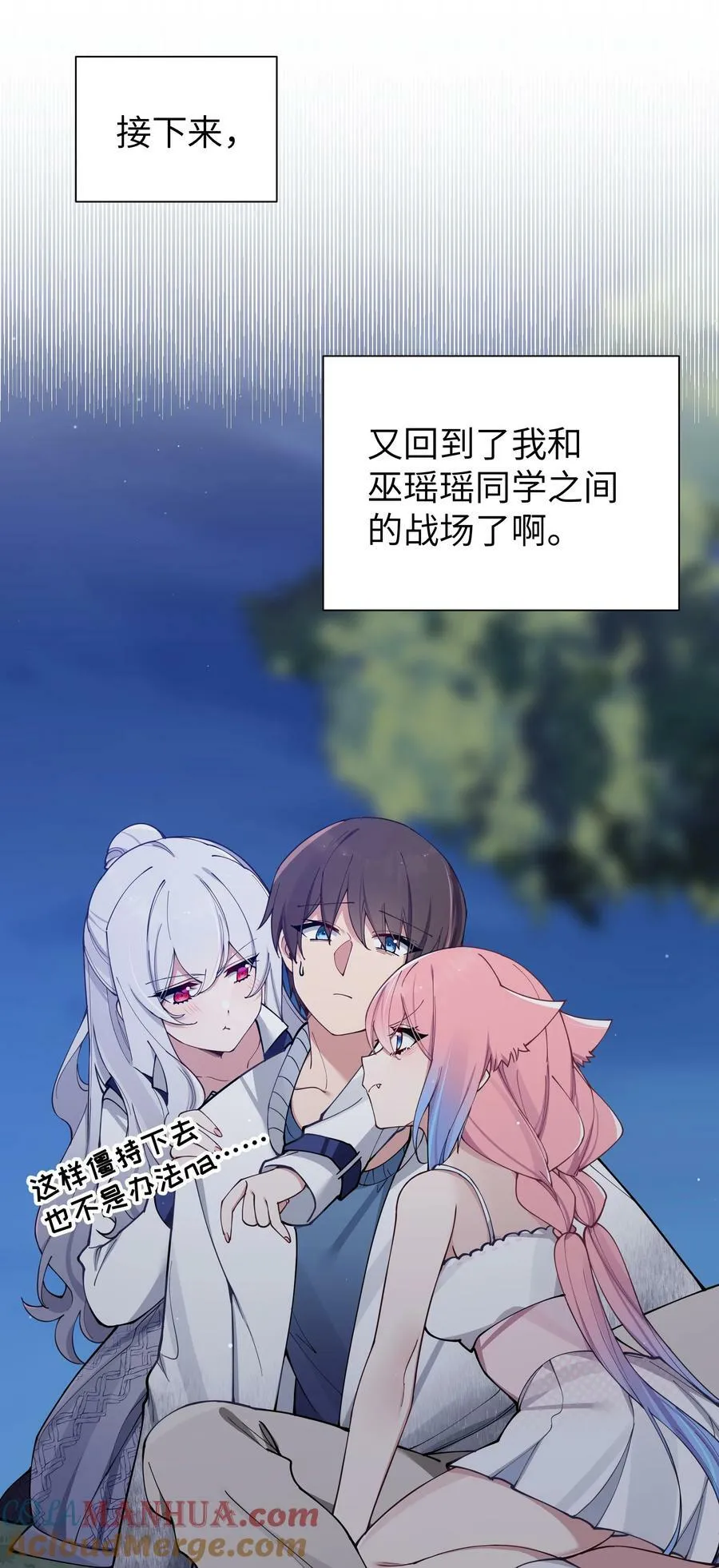 076 干嘛不打招呼就脱我衣服啊！ 第4页