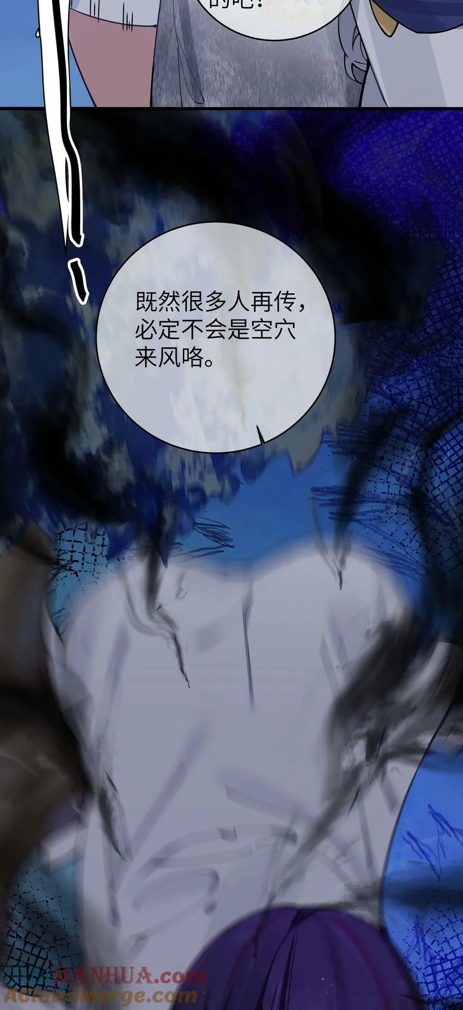 076 干嘛不打招呼就脱我衣服啊！ 第7页