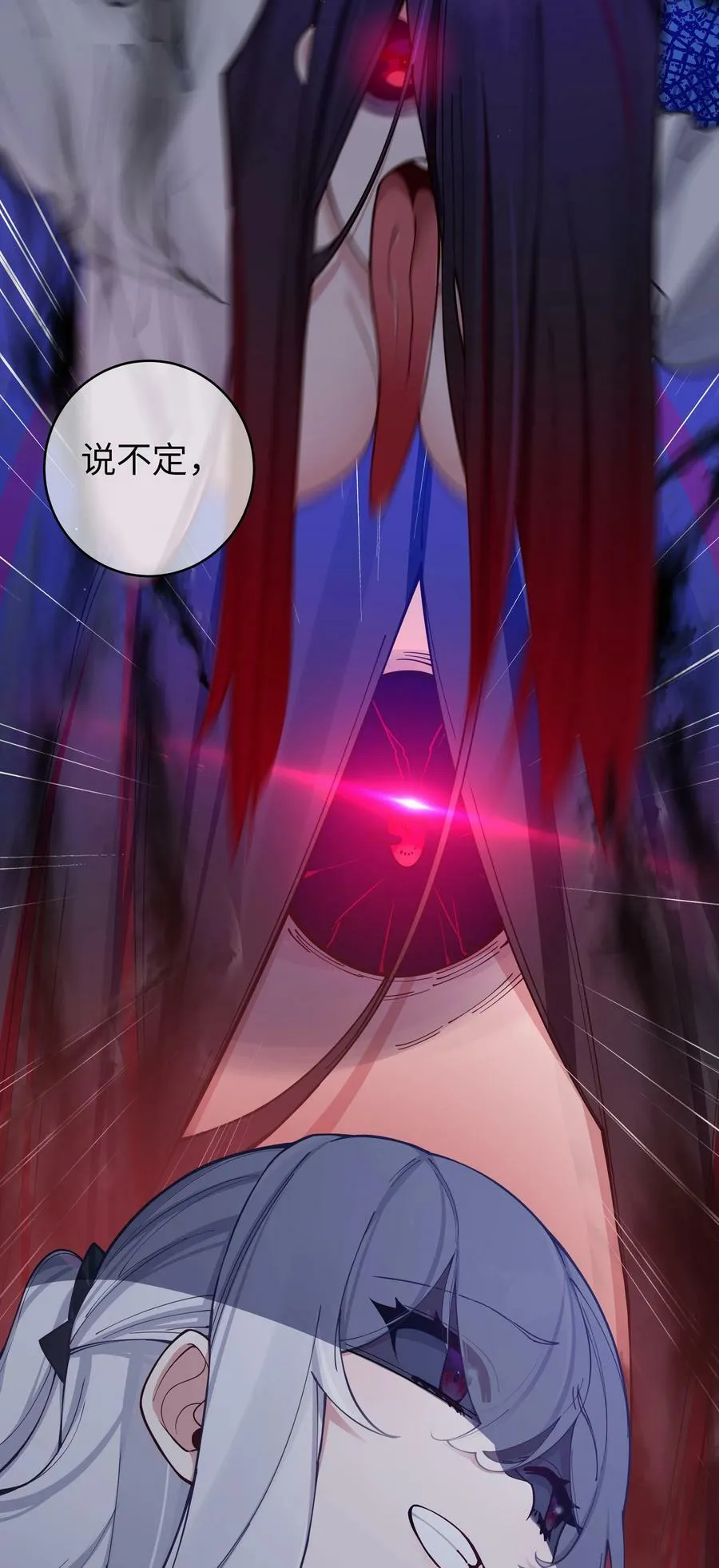 076 干嘛不打招呼就脱我衣服啊！ 第8页