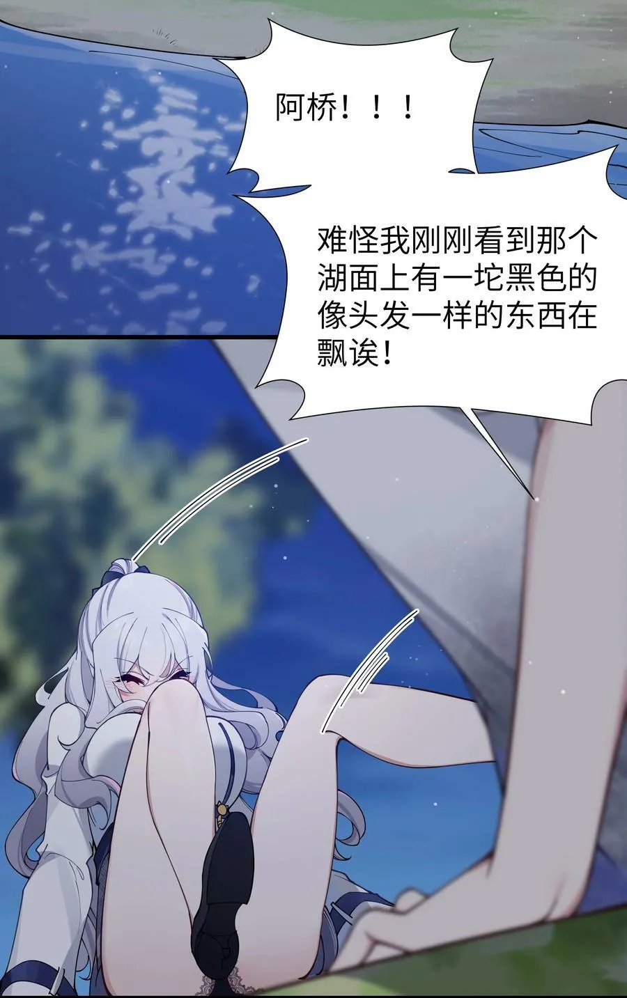 076 干嘛不打招呼就脱我衣服啊！ 第11页
