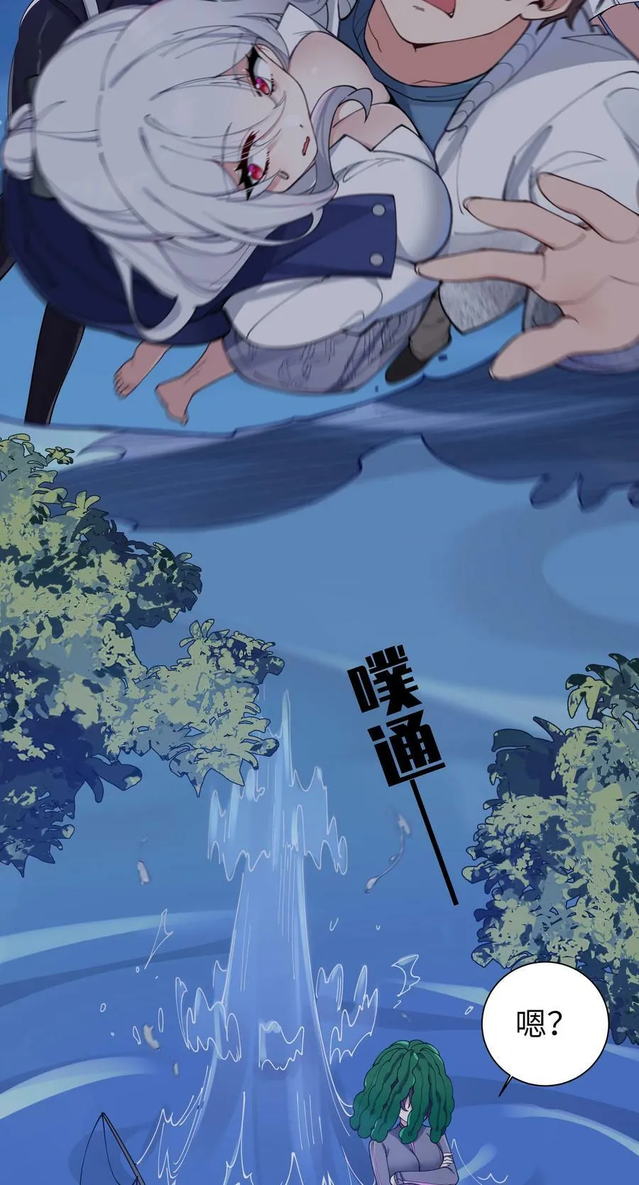 076 干嘛不打招呼就脱我衣服啊！ 第23页