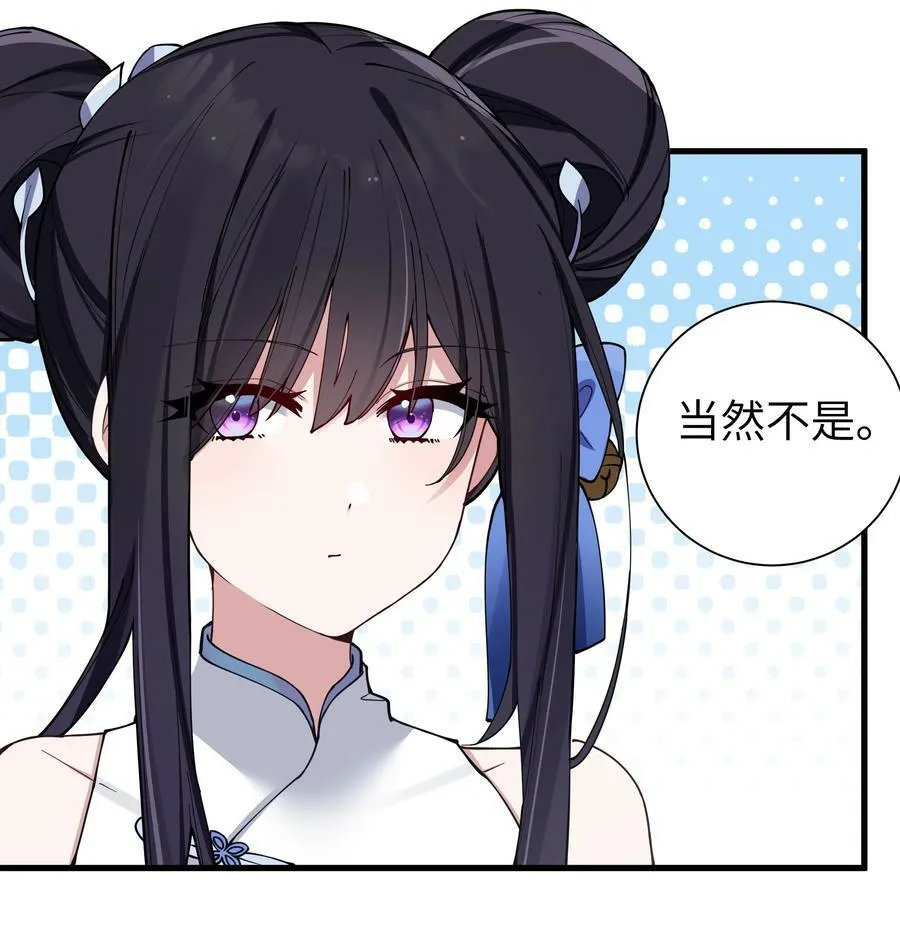076 干嘛不打招呼就脱我衣服啊！ 第27页