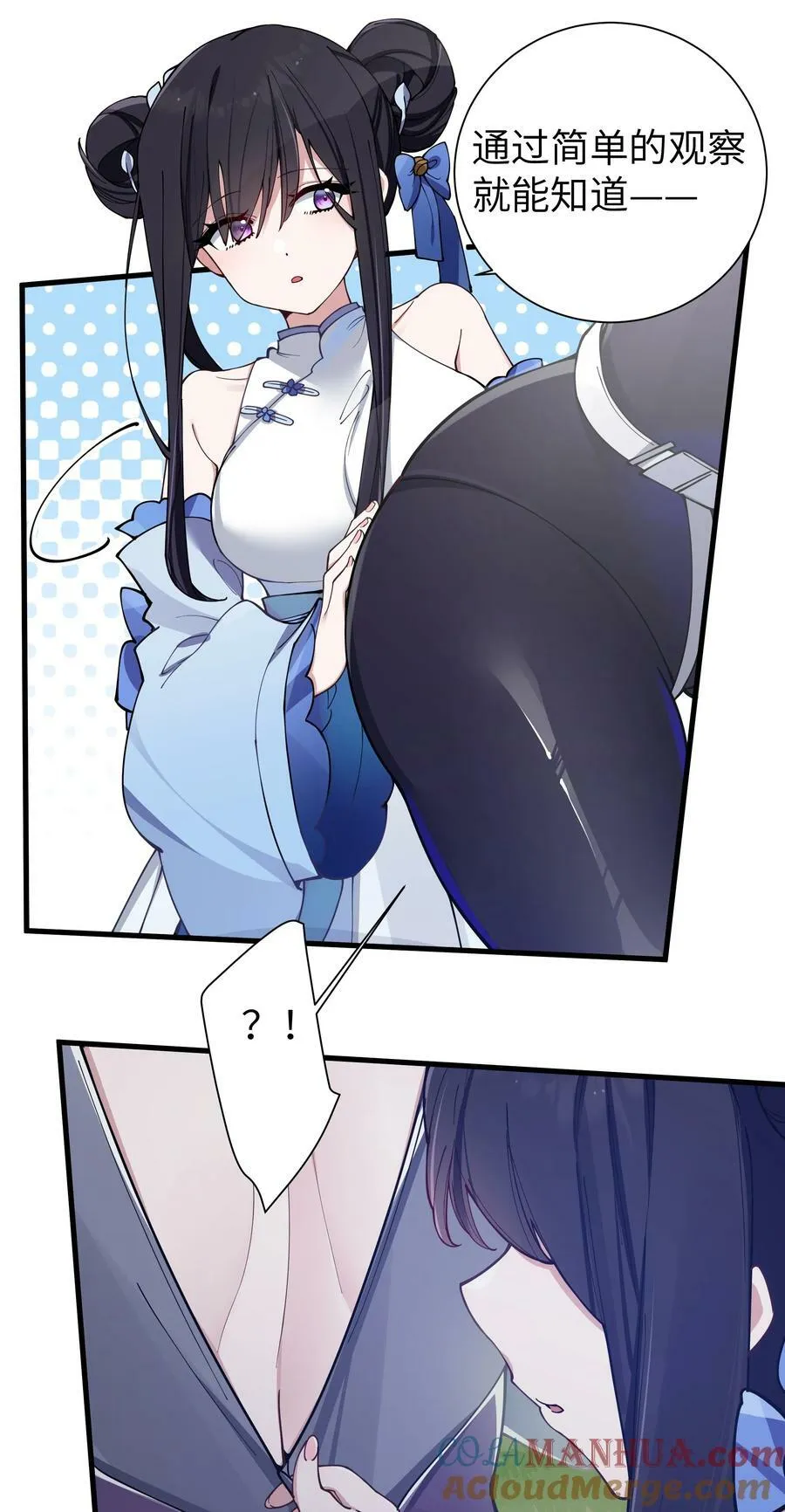 076 干嘛不打招呼就脱我衣服啊！ 第28页