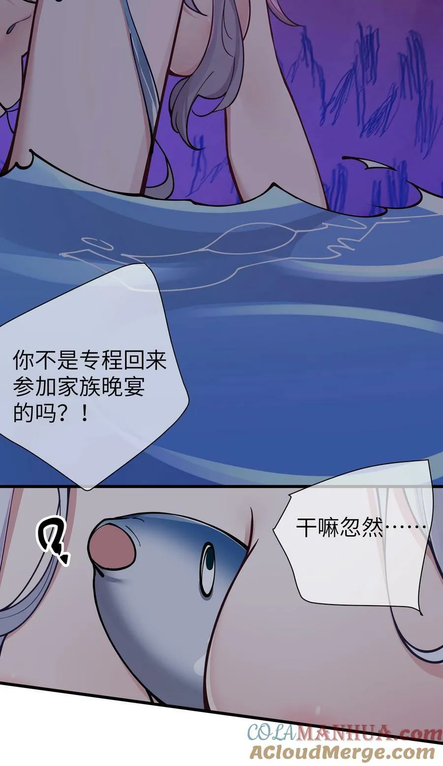 076 干嘛不打招呼就脱我衣服啊！ 第34页