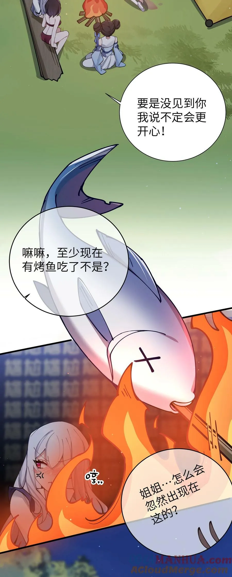 076 干嘛不打招呼就脱我衣服啊！ 第40页