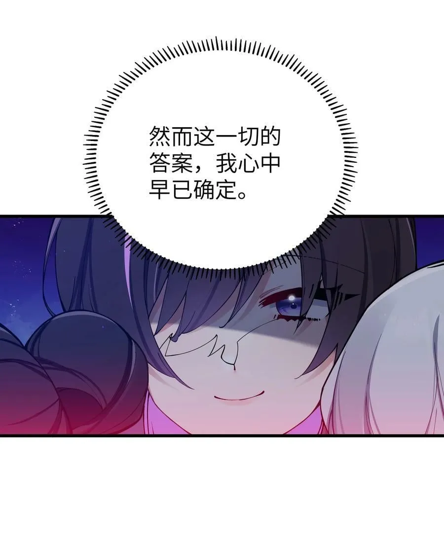 076 干嘛不打招呼就脱我衣服啊！ 第47页