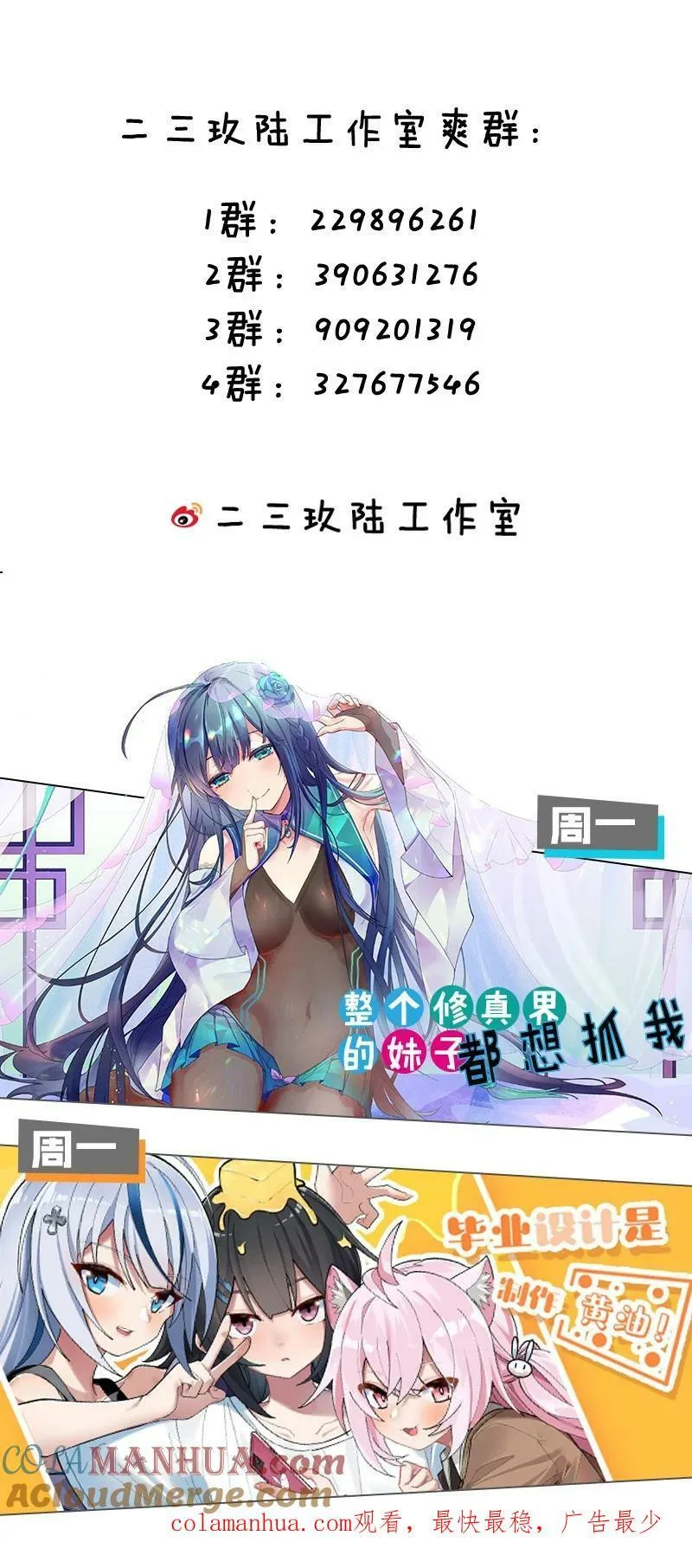 076 干嘛不打招呼就脱我衣服啊！ 第49页