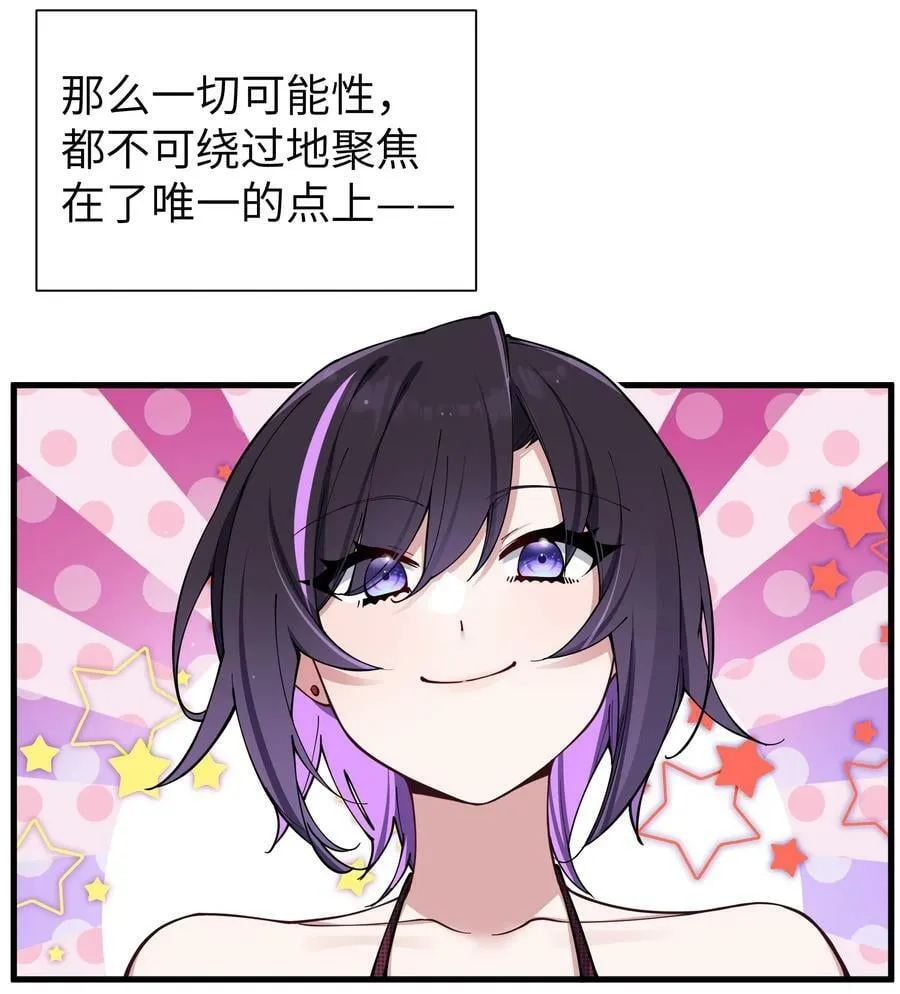 077 我们的假情侣关系，就此结…… 第5页