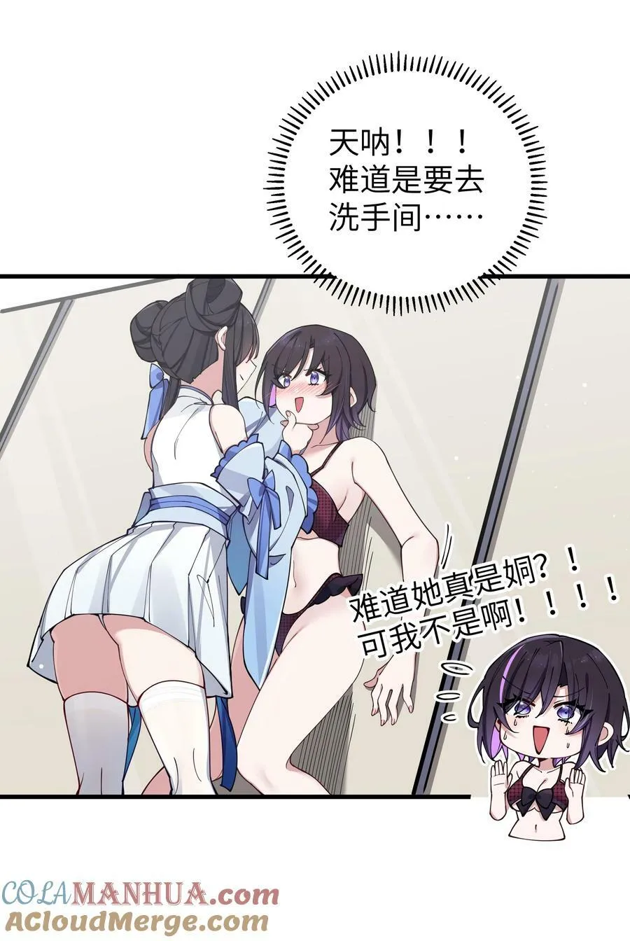 077 我们的假情侣关系，就此结…… 第10页