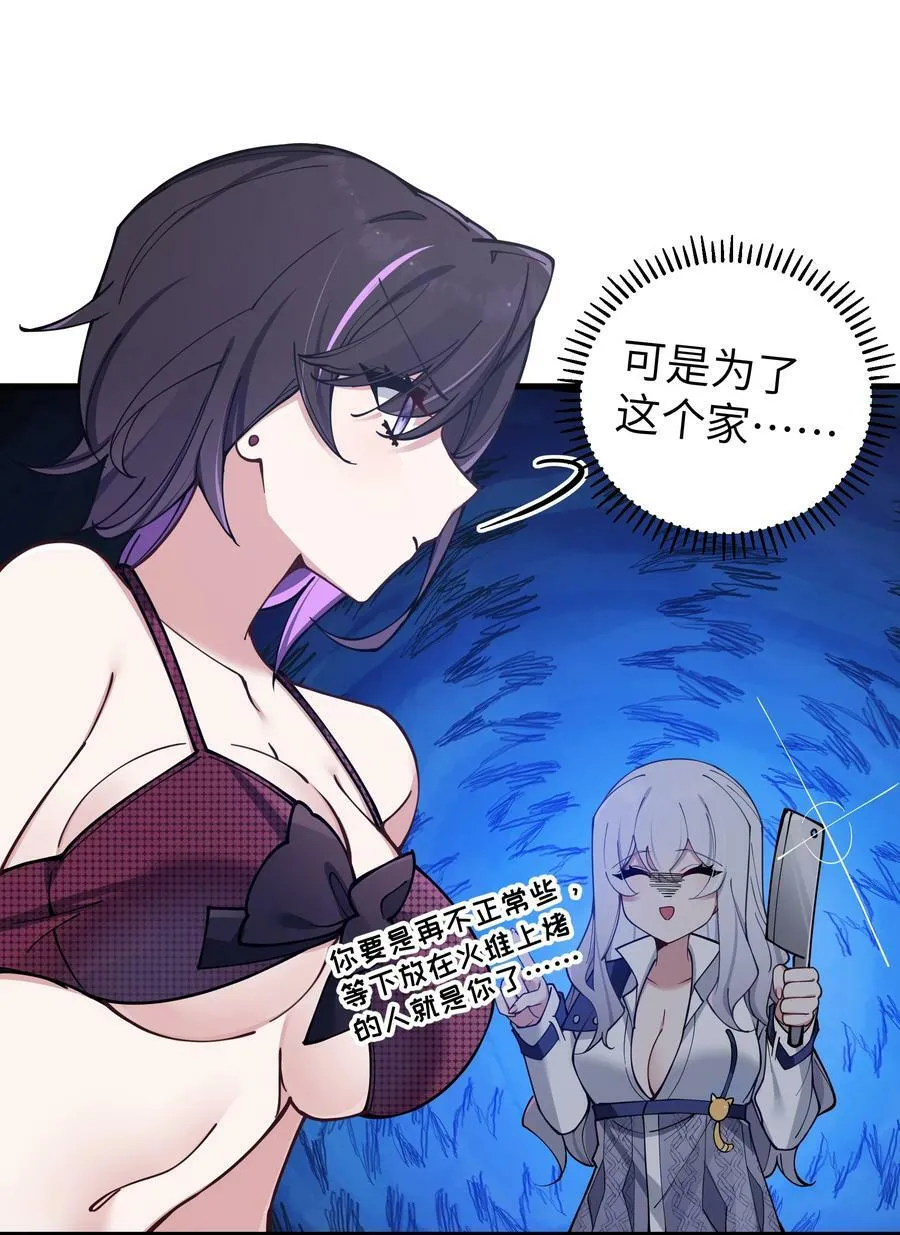 077 我们的假情侣关系，就此结…… 第11页