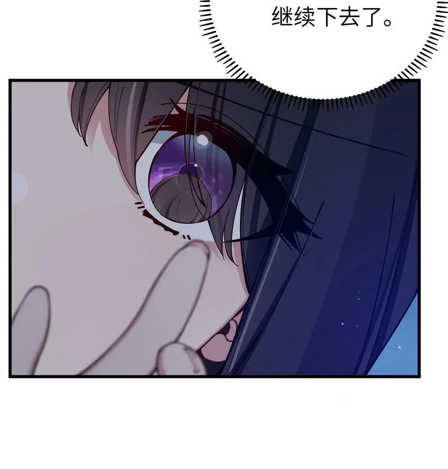 077 我们的假情侣关系，就此结…… 第20页