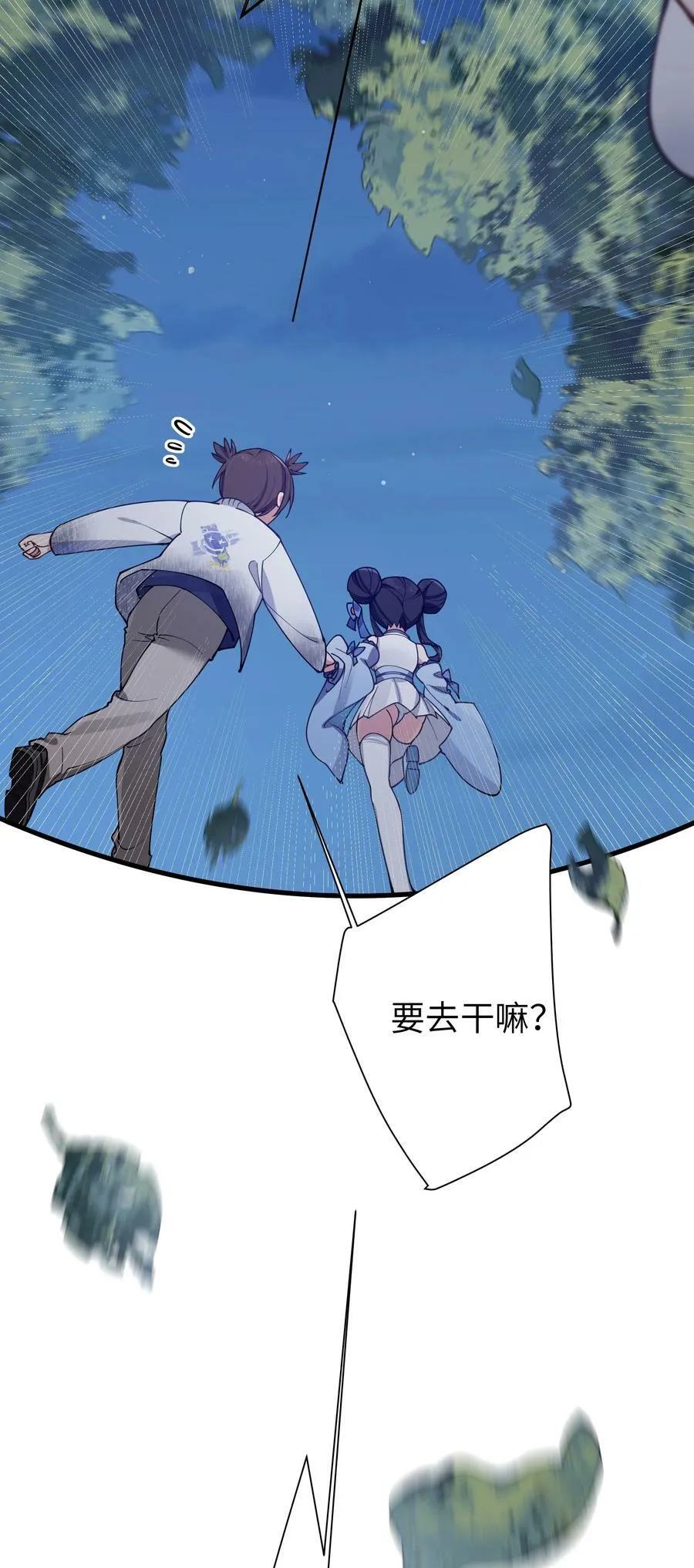 077 我们的假情侣关系，就此结…… 第23页