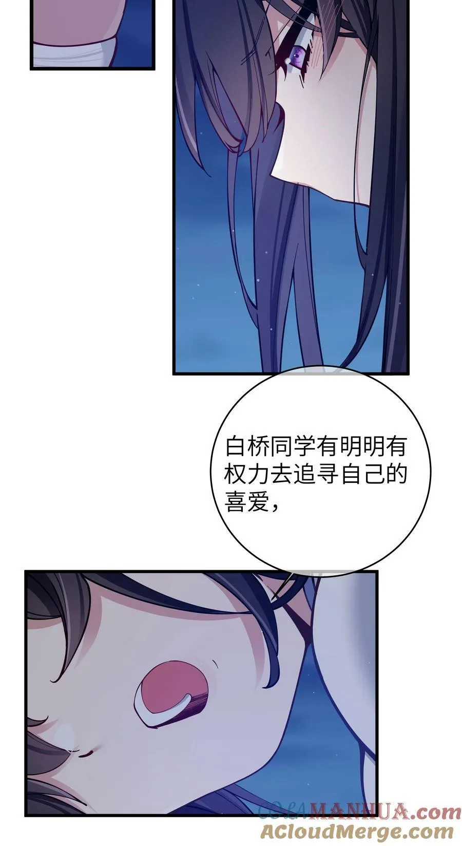 077 我们的假情侣关系，就此结…… 第31页