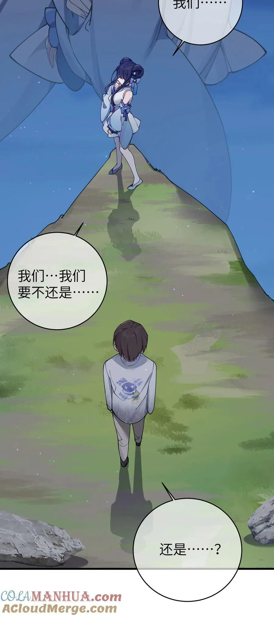 077 我们的假情侣关系，就此结…… 第34页
