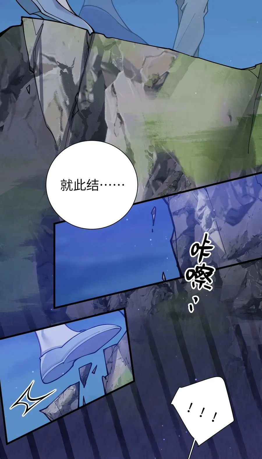 077 我们的假情侣关系，就此结…… 第36页